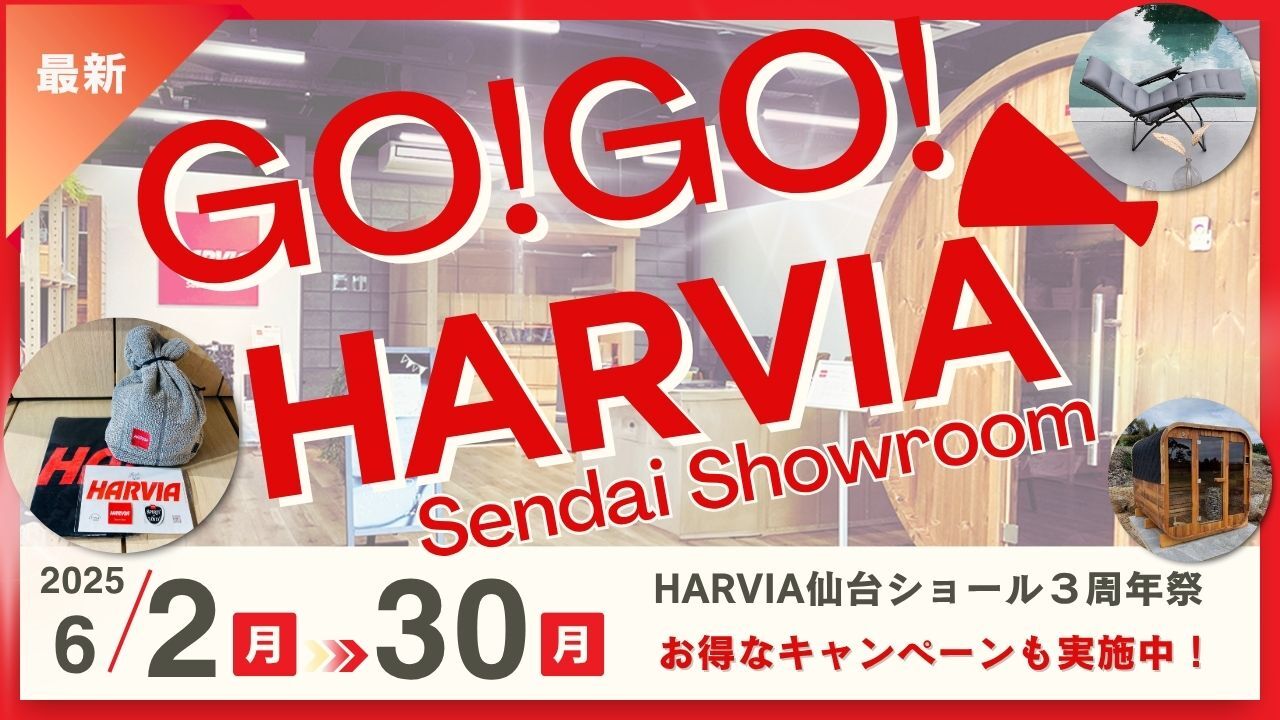 仙台サウナSRの3周年祭バナー