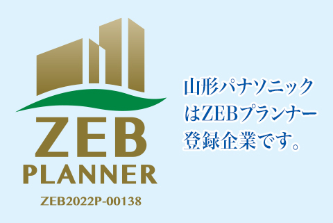 ZEBプランナー